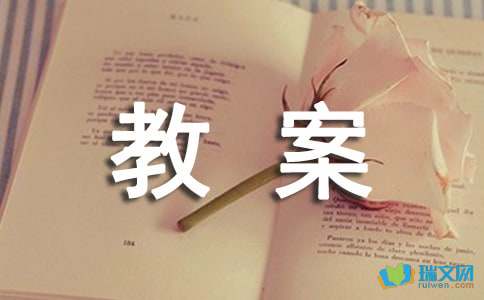 汉语拼音《d t n l》教案设计