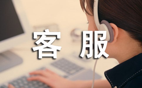 电商客服工资薪酬方案(精选12篇)